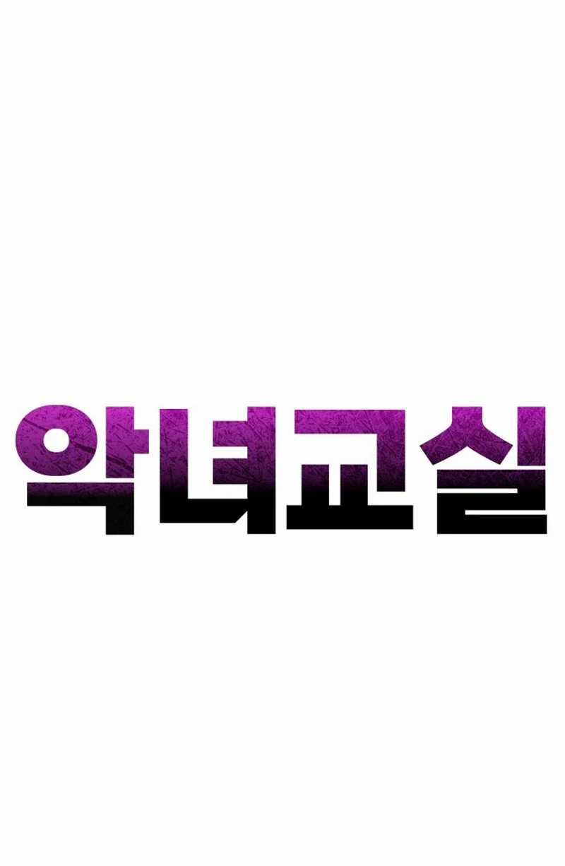 Villain Classroom Chapter 5 Gambar 16