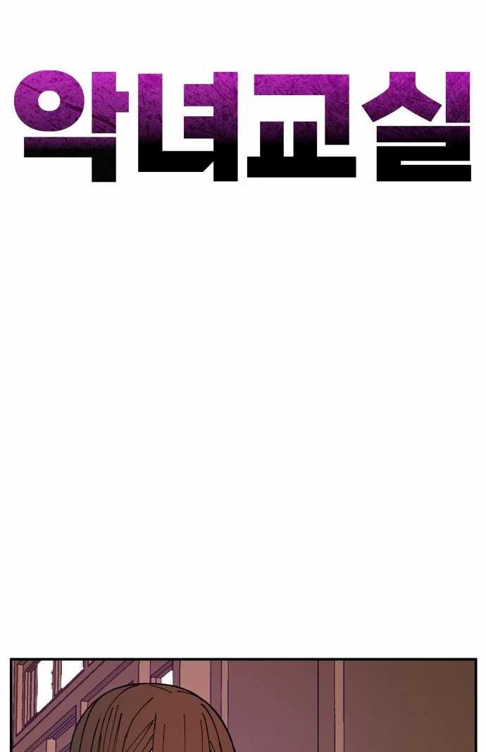 Villain Classroom Chapter 9 Gambar 115