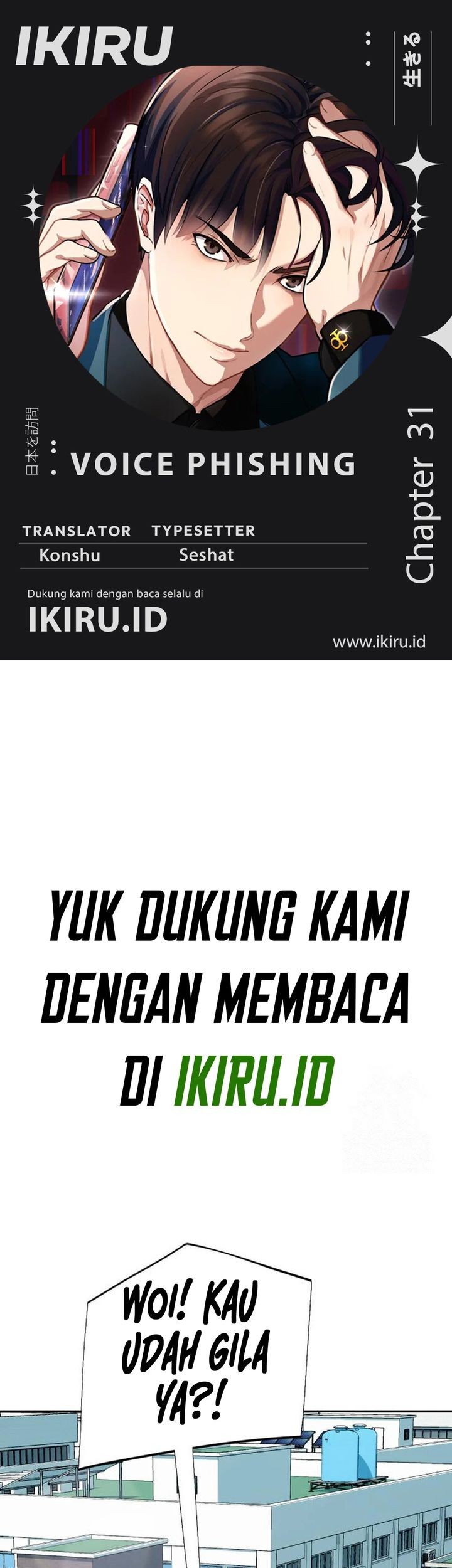 Baca Komik Voice Phishing Turns Your Life Around Chapter 31 Gambar 1