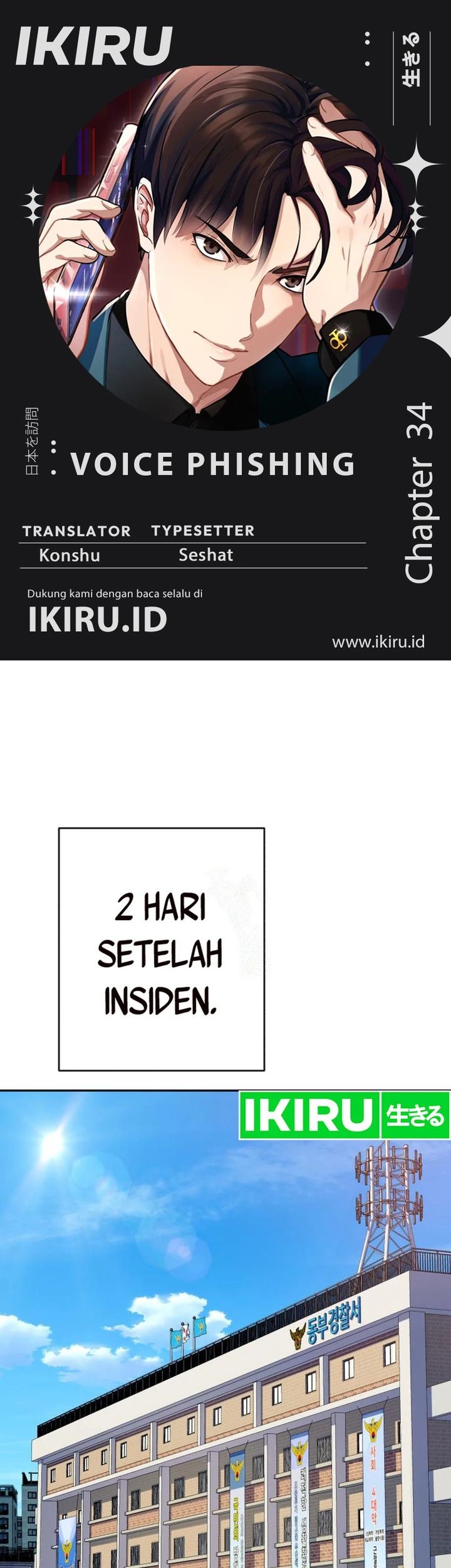 Baca Komik Voice Phishing Turns Your Life Around Chapter 34 Gambar 1