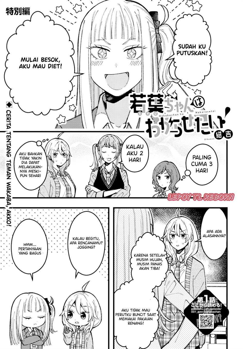 Baca Komik Wakaba-chan wa Wakarasetai Chapter 11.5 Gambar 1