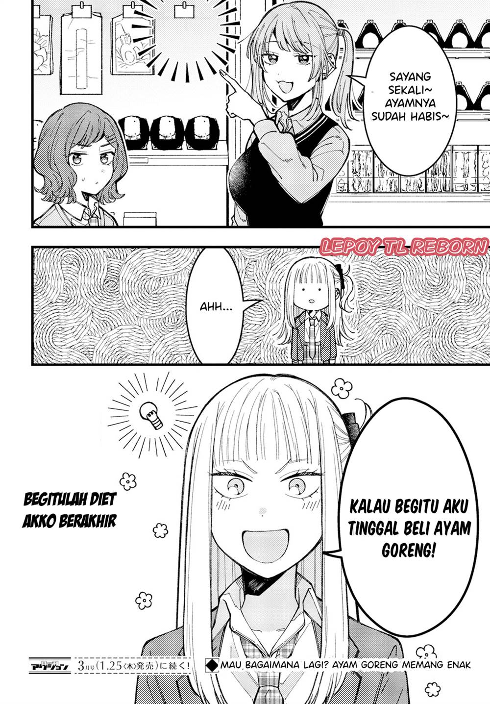 Wakaba-chan wa Wakarasetai Chapter 11.5 Gambar 4