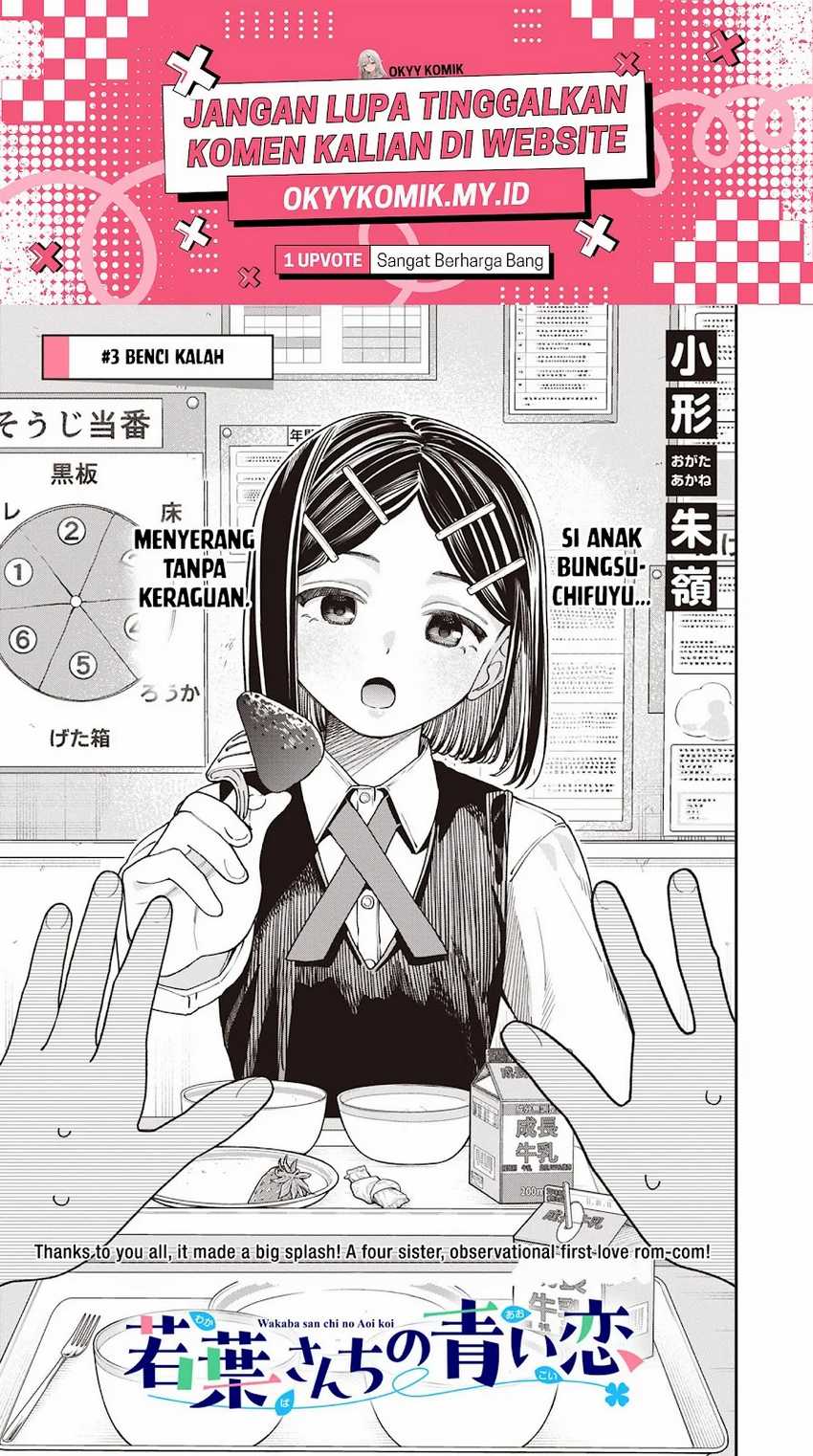 Baca Wakaba-sanchi no Aoi Koi Chapter 3 Gambar 2