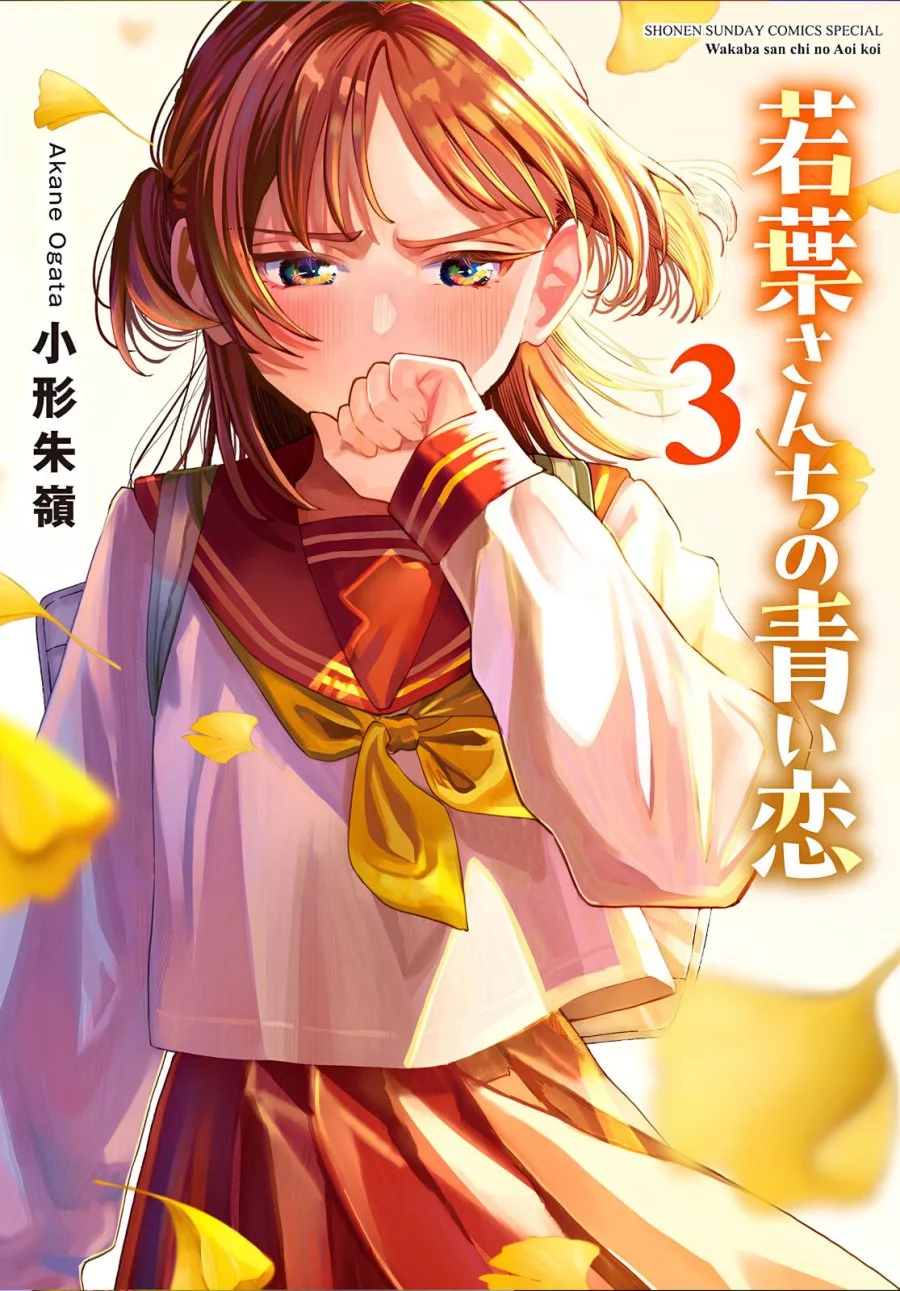 Baca Komik Wakaba-sanchi no Aoi Koi Chapter 30 Gambar 1