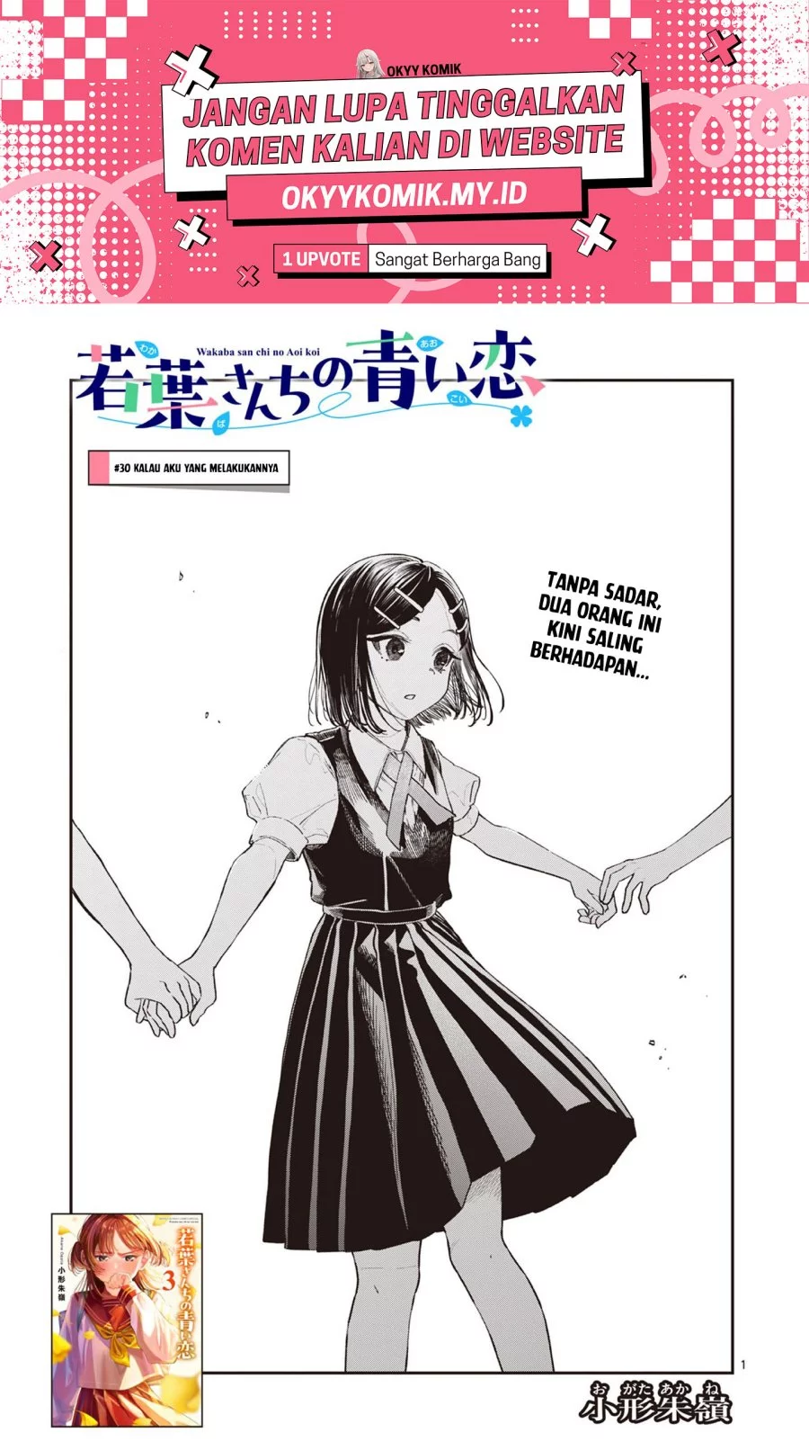 Wakaba-sanchi no Aoi Koi Chapter 30 Gambar 3