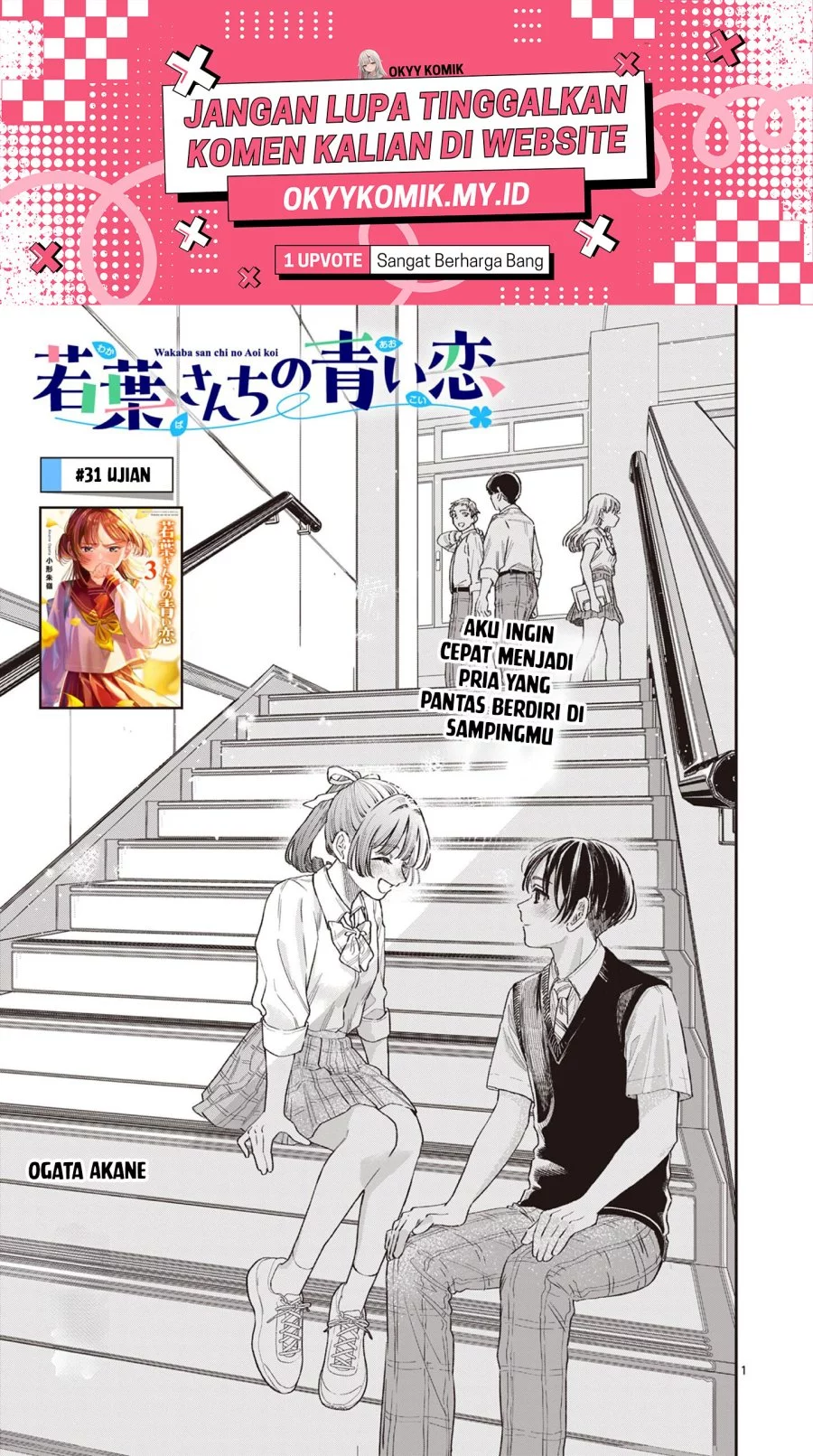 Wakaba-sanchi no Aoi Koi Chapter 31 Gambar 3
