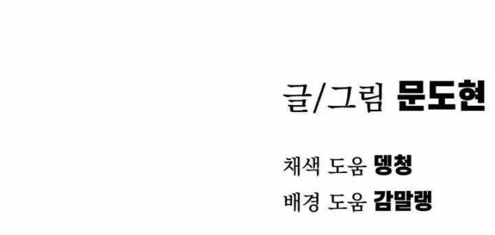 Warrior of The Sword Heart Chapter 1 Gambar 205