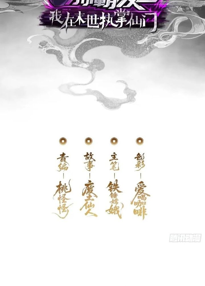 Baca Wasteland Domination Chapter 20 Gambar 2