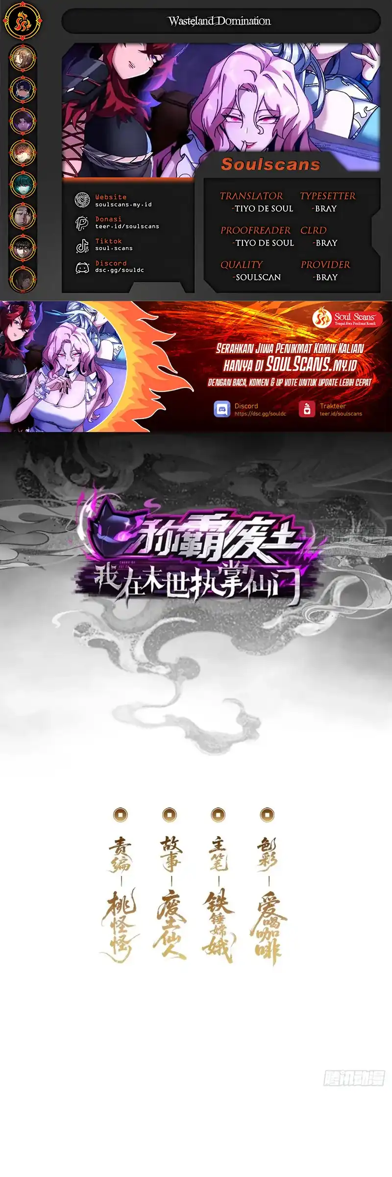 Baca Komik Wasteland Domination Chapter 24 Gambar 1