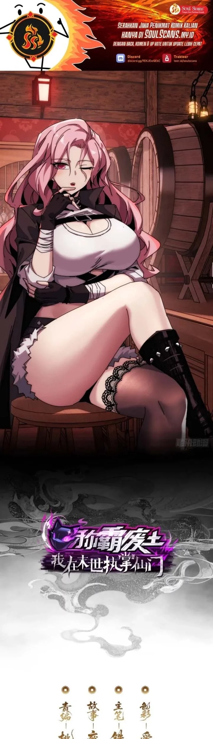 Baca  Wasteland Domination Chapter 26 Gambar 2