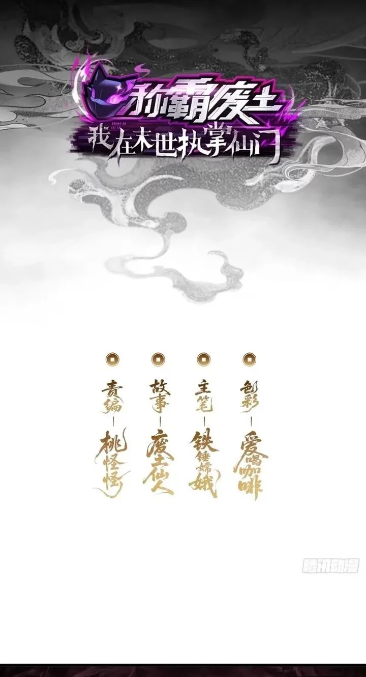 Baca  Wasteland Domination Chapter 29 Gambar 2