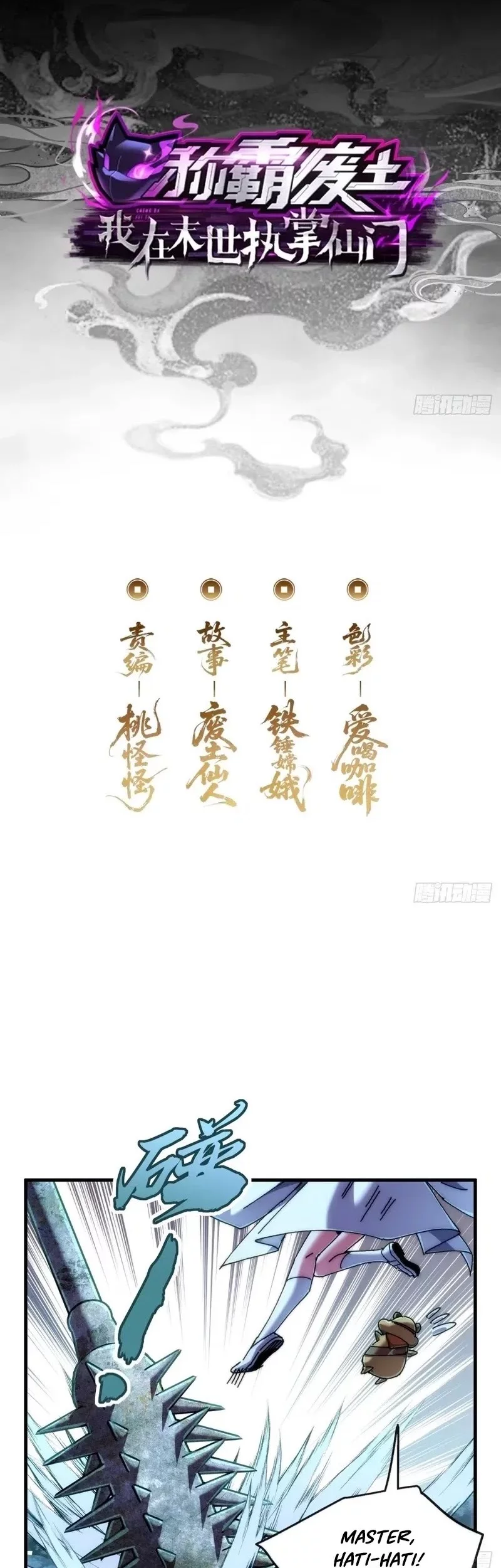 Baca  Wasteland Domination Chapter 31 Gambar 2