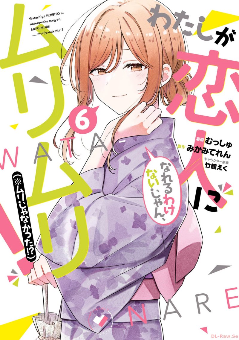 Baca Komik Watashi Ga Koibito Ni Nareru Wake Naijan, Muri Muri! (Muri Janakatta!?) Chapter 46 Gambar 1