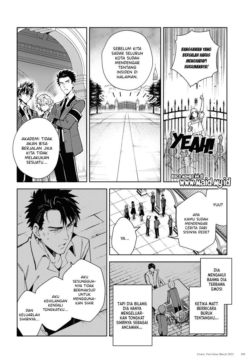 Watashi no Oshi wa Akuyaku Reijou. Chapter 17 Gambar 12