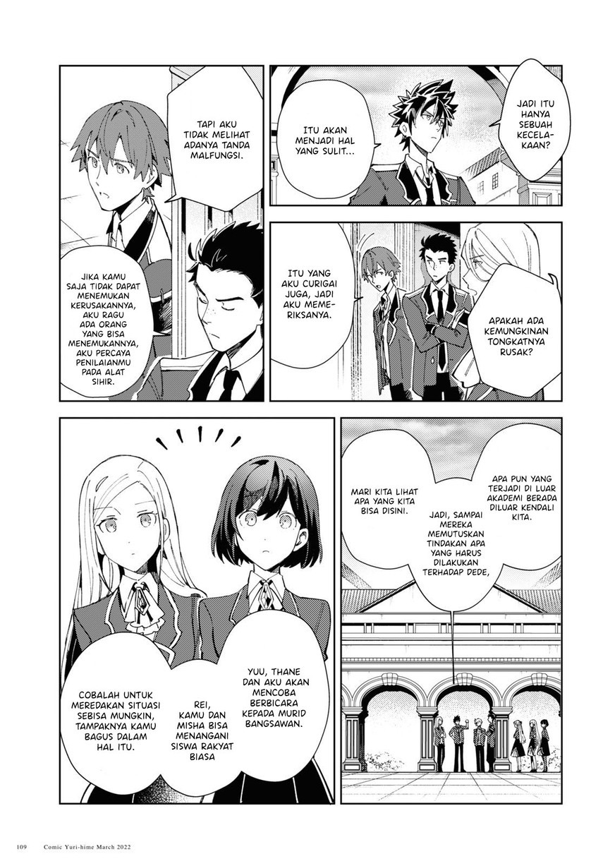 Watashi no Oshi wa Akuyaku Reijou. Chapter 17 Gambar 13