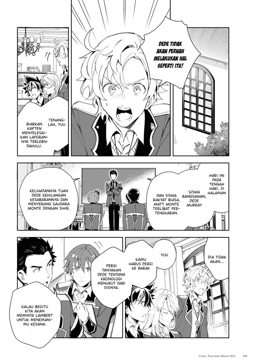 Watashi no Oshi wa Akuyaku Reijou. Chapter 17 Gambar 4