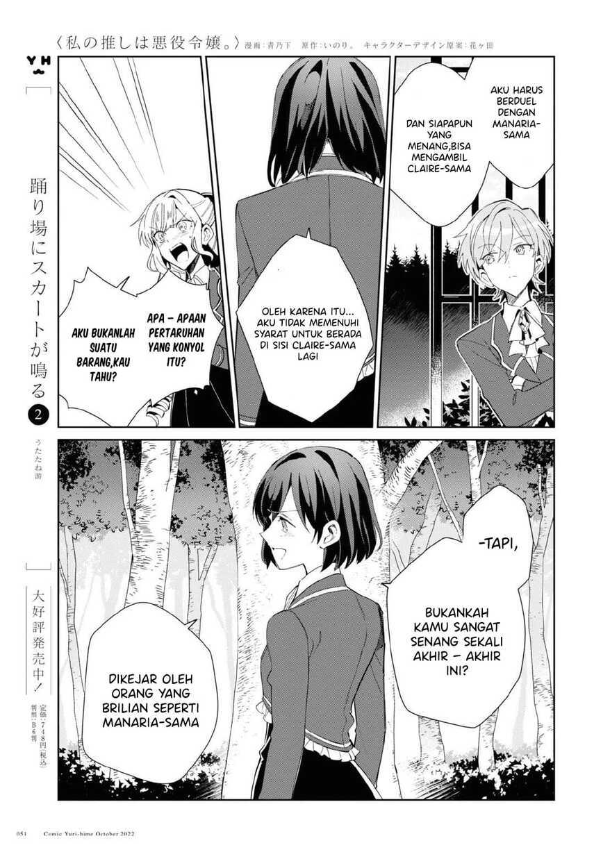 Watashi no Oshi wa Akuyaku Reijou. Chapter 23 Gambar 13
