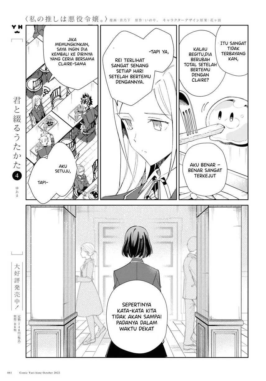 Watashi no Oshi wa Akuyaku Reijou. Chapter 23 Gambar 23