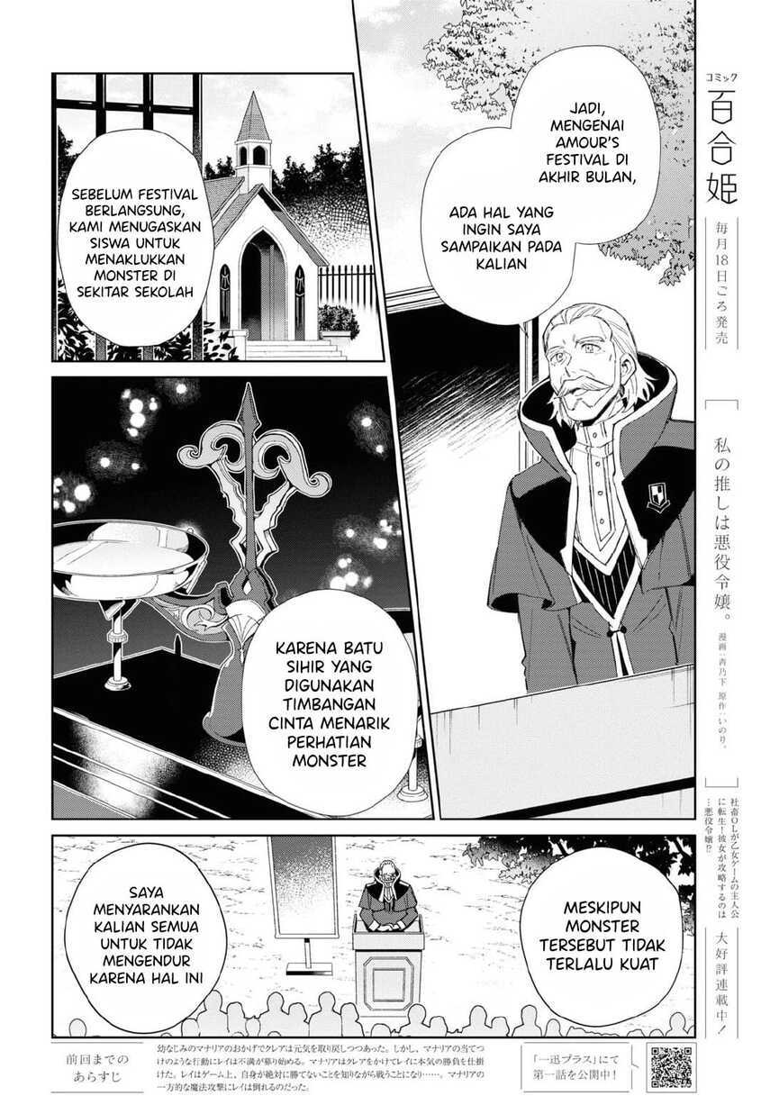 Watashi no Oshi wa Akuyaku Reijou. Chapter 23 Gambar 4