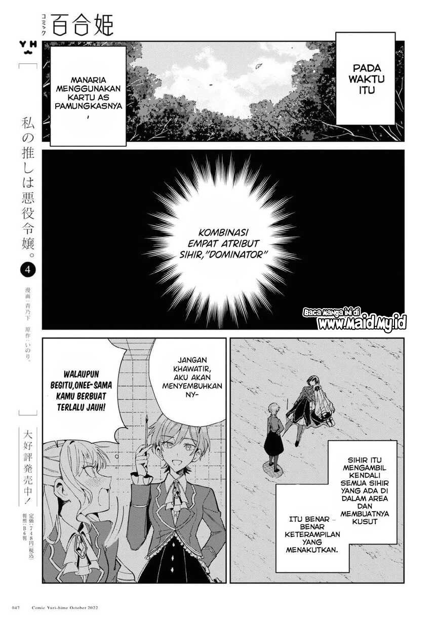 Watashi no Oshi wa Akuyaku Reijou. Chapter 23 Gambar 9