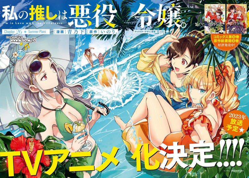 Watashi no Oshi wa Akuyaku Reijou. Chapter 26 Gambar 4