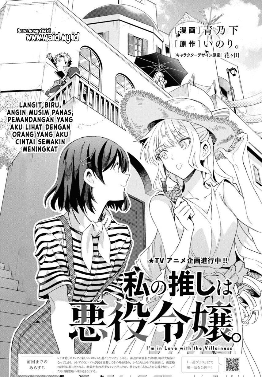 Watashi no Oshi wa Akuyaku Reijou. Chapter 29 Gambar 3