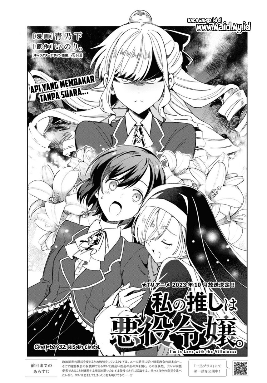 Watashi no Oshi wa Akuyaku Reijou. Chapter 32 Gambar 3