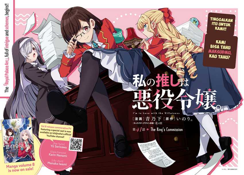 Watashi no Oshi wa Akuyaku Reijou. Chapter 41 Gambar 4