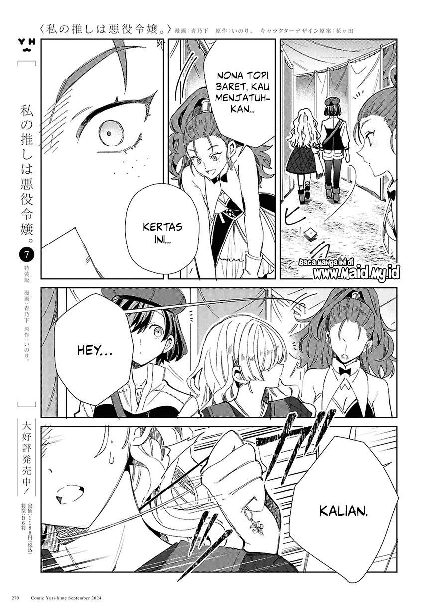 Watashi no Oshi wa Akuyaku Reijou. Chapter 44 Gambar 13