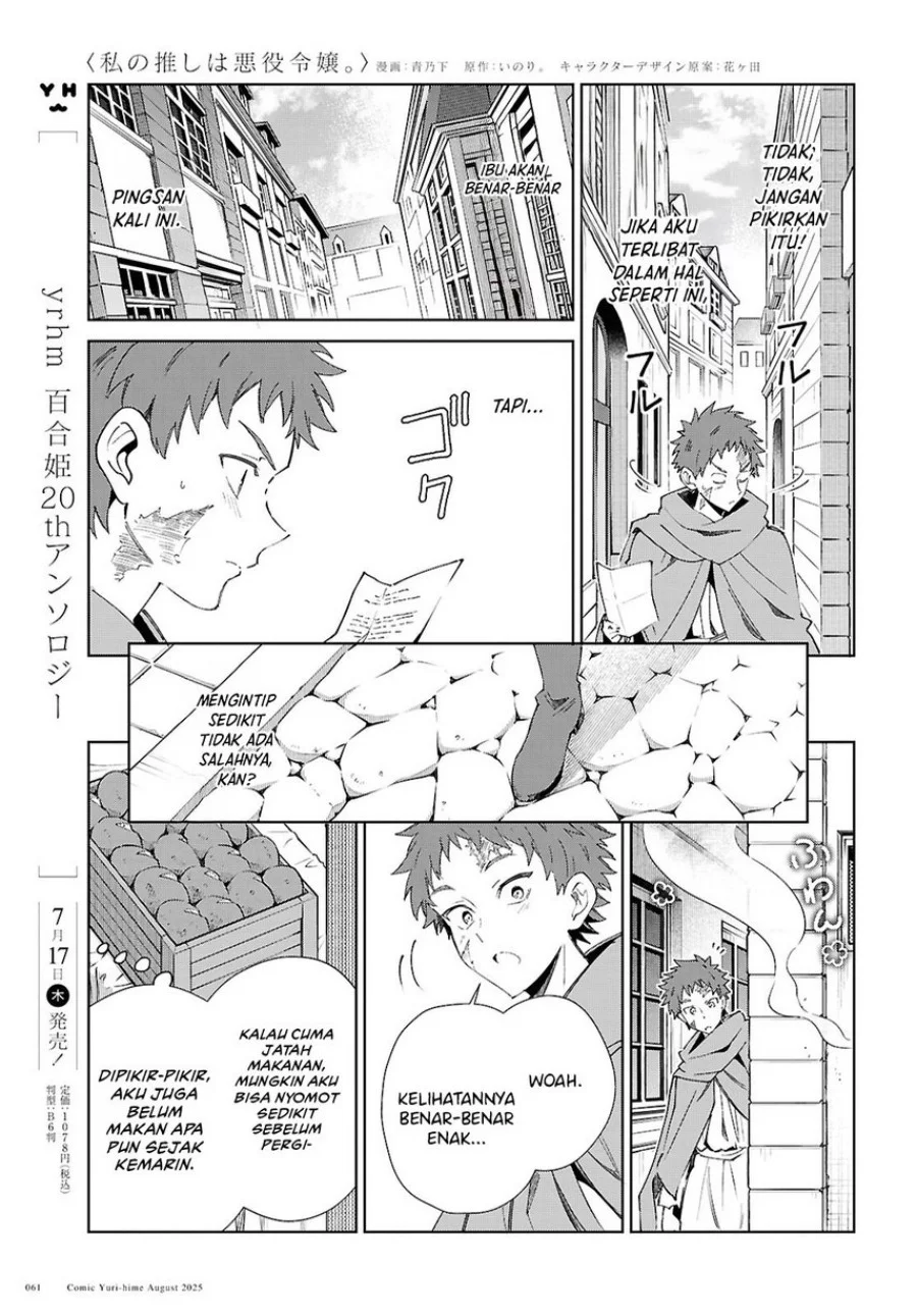 Watashi no Oshi wa Akuyaku Reijou. Chapter 53 Gambar 30
