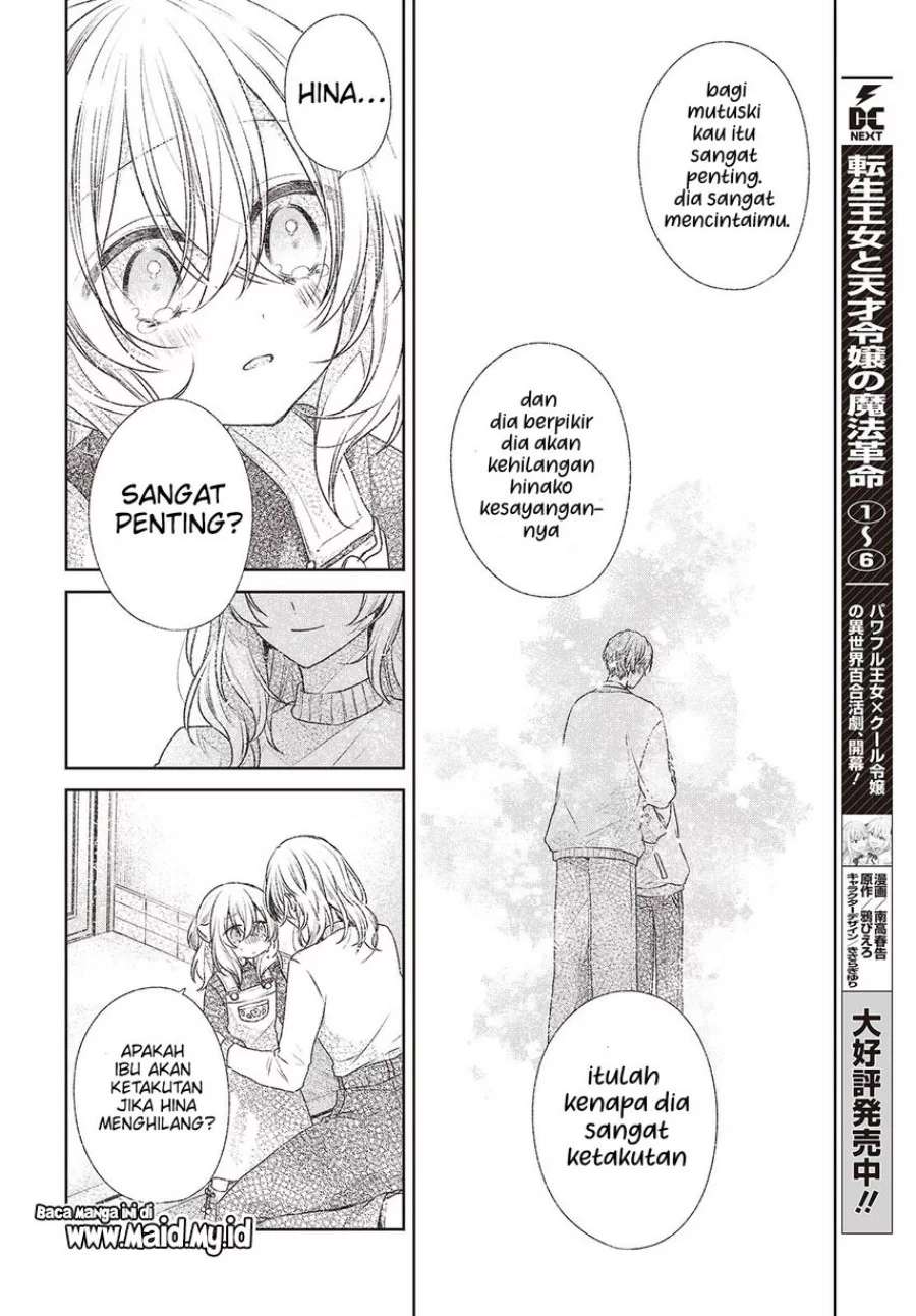 Watashi o Tabetai, Hitodenashi Chapter 44 Gambar 13