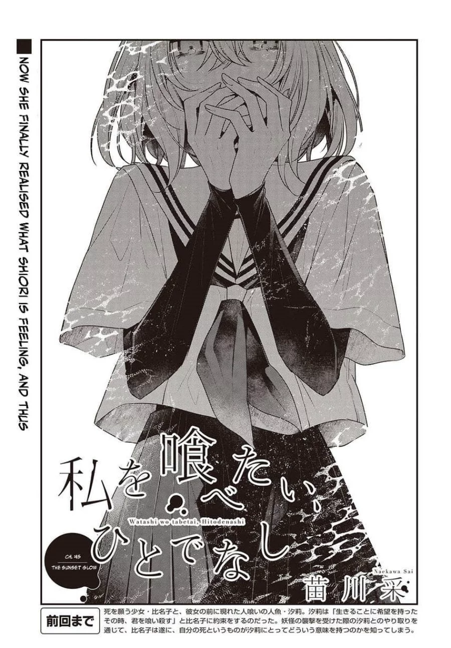 Watashi o Tabetai, Hitodenashi Chapter 45 Gambar 5