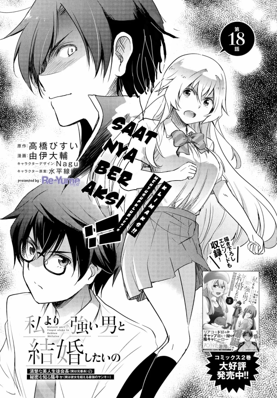 Watashi Yori Tsuyoi Otoko to Kekkon Shitaino Chapter 18 Gambar 4