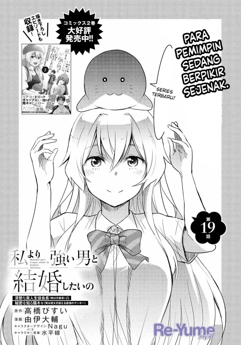 Watashi Yori Tsuyoi Otoko to Kekkon Shitaino Chapter 19 Gambar 4