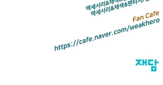 Weak Hero Chapter 215.2 Gambar 29