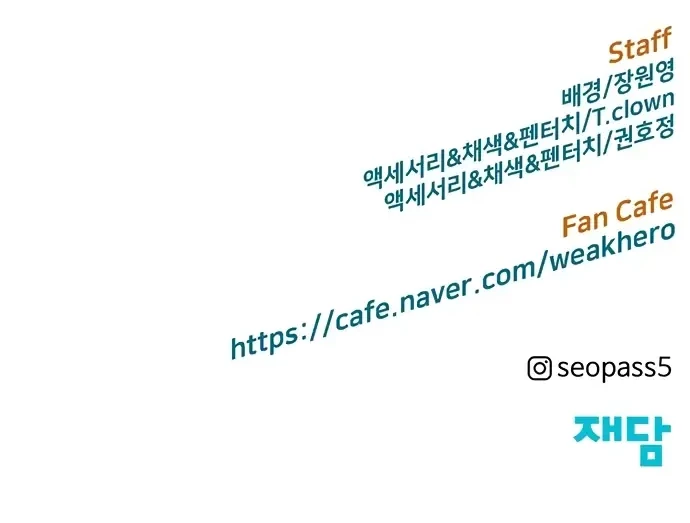 Weak Hero Chapter 224 Gambar 75