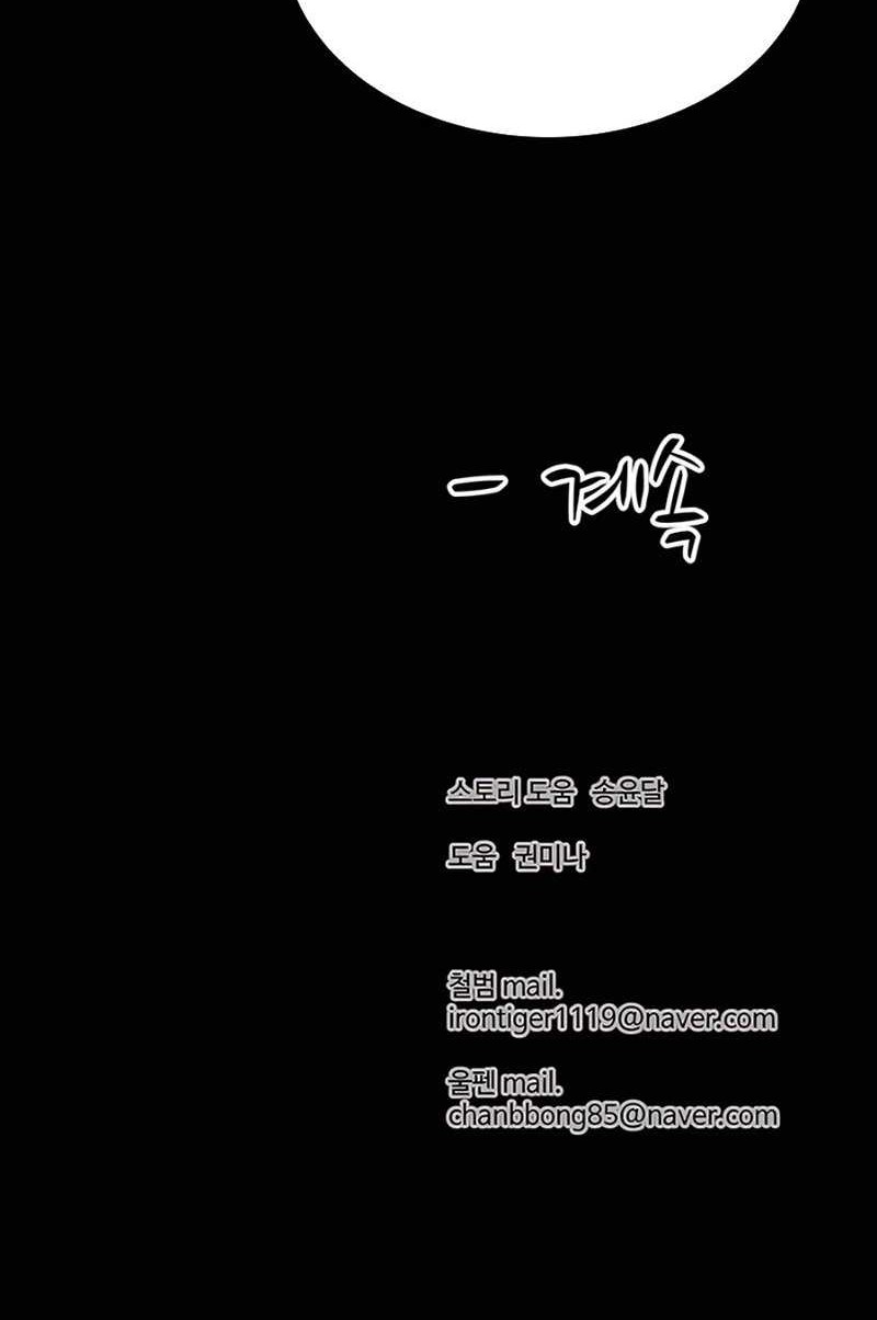 Weak Teacher Chapter 130 Gambar 49
