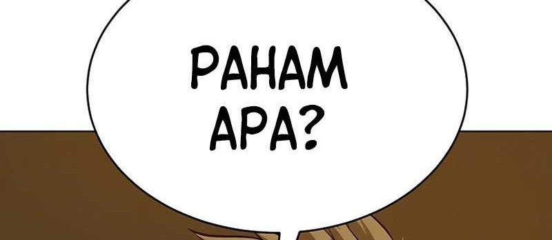 Weak Teacher Chapter 131 Gambar 37