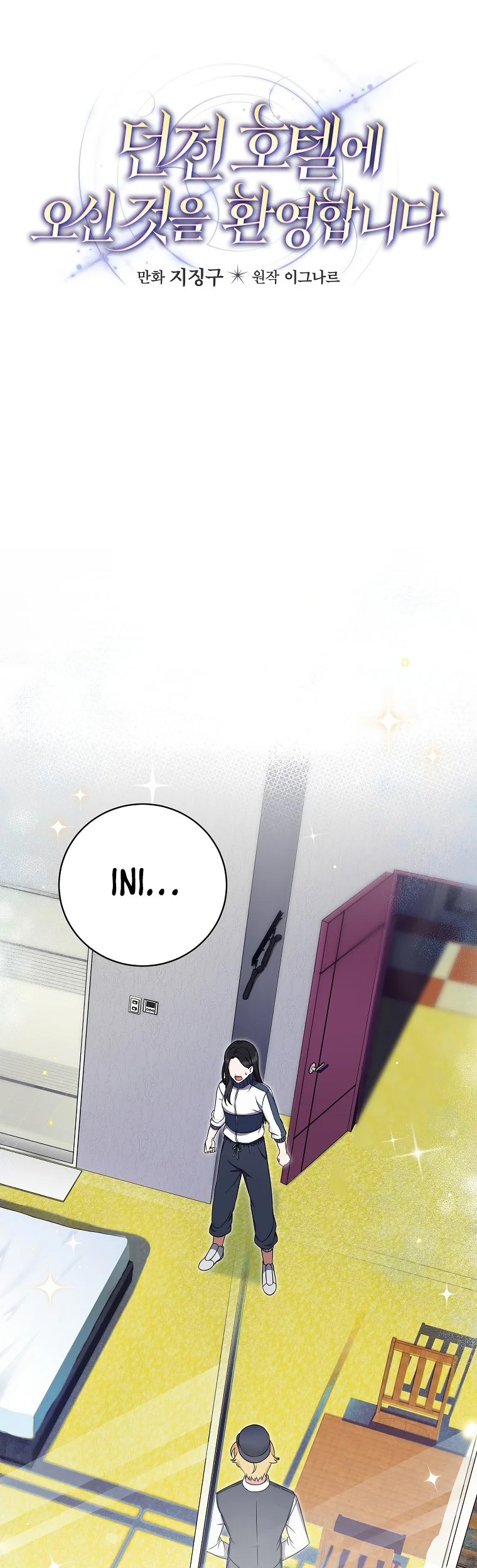 Baca Komik Welcome to Dungeon Hotel Chapter 04 Gambar 1