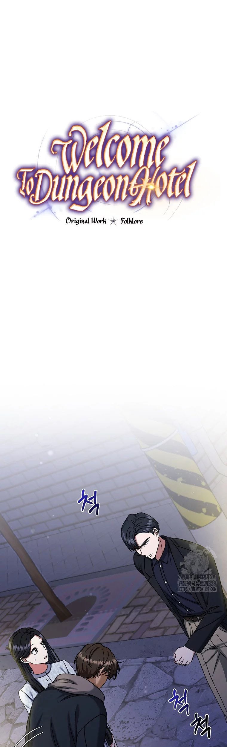 Welcome to Dungeon Hotel Chapter 18 Gambar 6