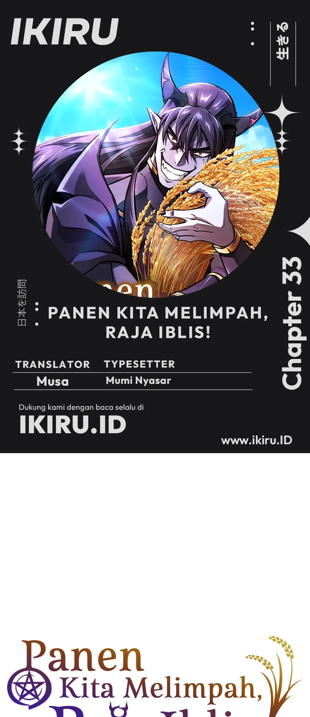 Baca Komik What A Bountiful Harvest, Demon Lord! Chapter 33 Gambar 1