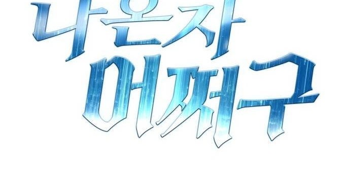 What Can I Do Alone? Chapter 40 Gambar 79