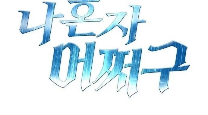 What Can I Do Alone? Chapter 44 Gambar 100