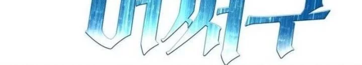 What Can I Do Alone? Chapter 50 Gambar 140