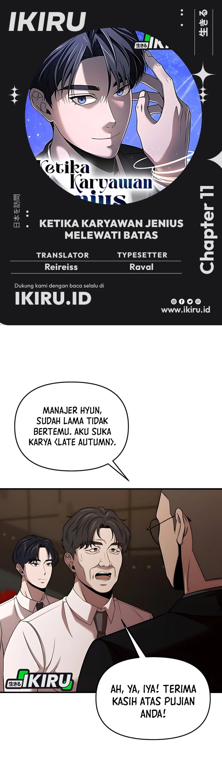 Baca Komik When a Genius Office Worker Goes Too Far Chapter 11 Gambar 1