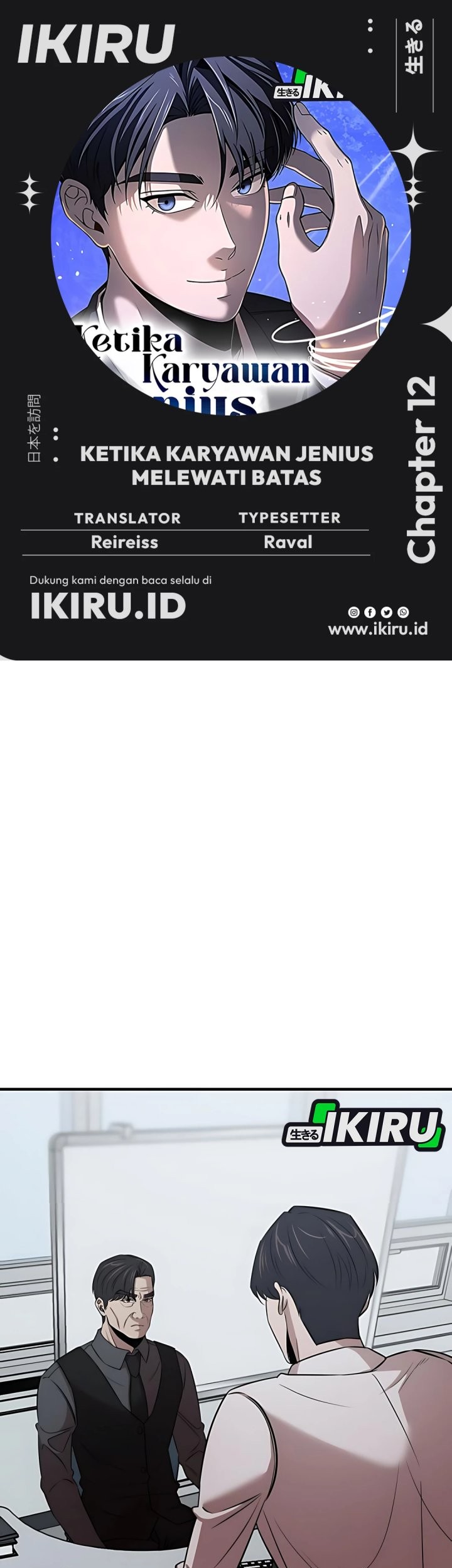 Baca Komik When a Genius Office Worker Goes Too Far Chapter 12 Gambar 1