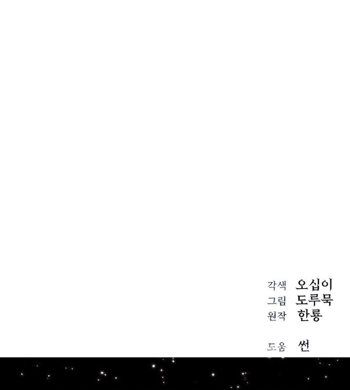 When a Genius Office Worker Goes Too Far Chapter 13 Gambar 70