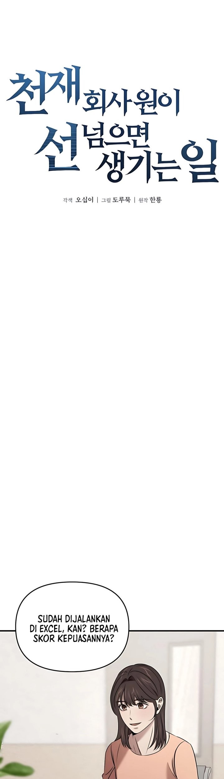 When a Genius Office Worker Goes Too Far Chapter 13 Gambar 4