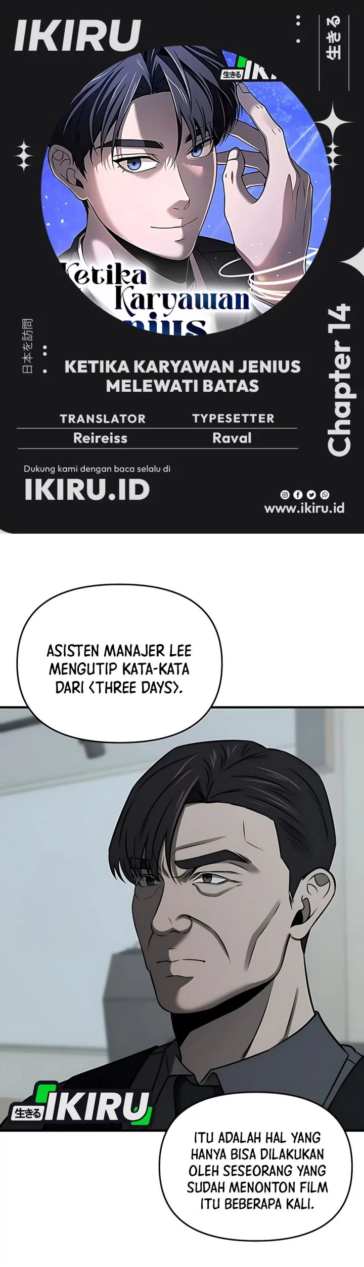 Baca Komik When a Genius Office Worker Goes Too Far Chapter 14 Gambar 1