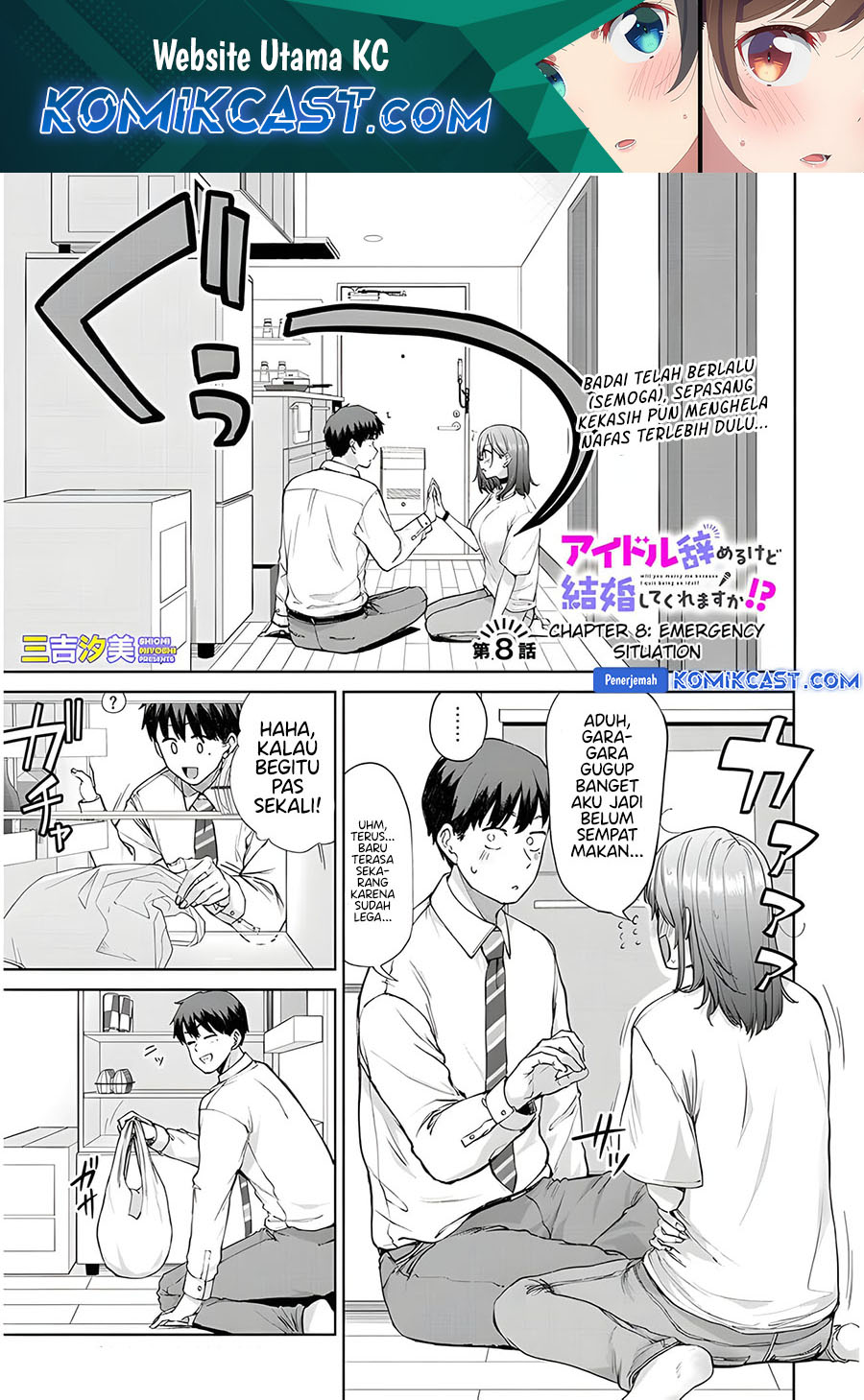 Baca Komik Will You Marry Me If I Quit Being an Idol?! Chapter 8 Gambar 1